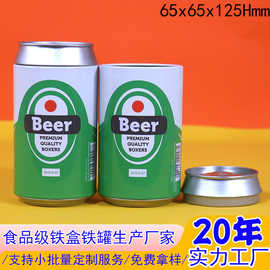 可乐铁罐存钱罐定制制罐厂易拉罐马口铁罐订做硬币收纳储存小罐子