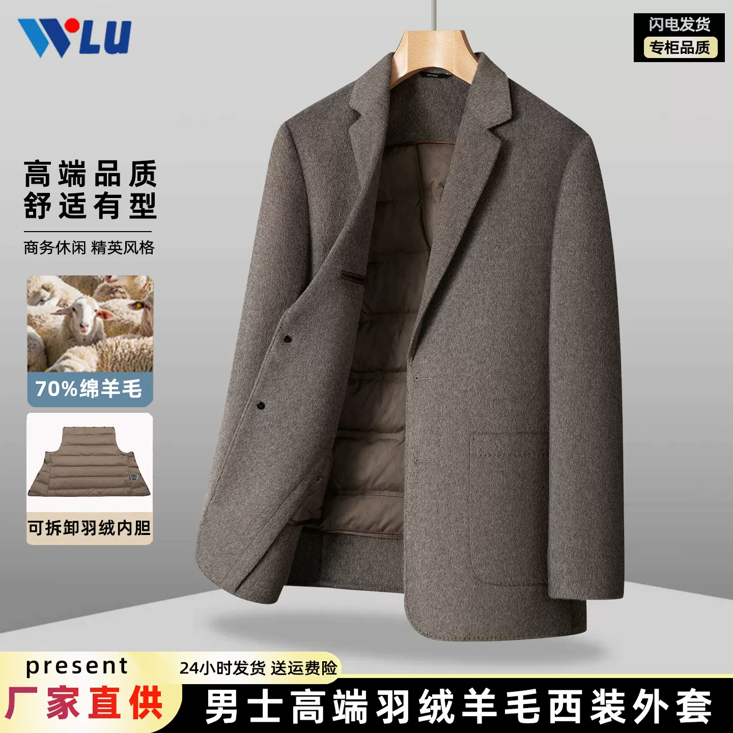 2025秋冬高端可拆卸加厚羽绒内胆商务休闲双面羊毛呢子西装外套男