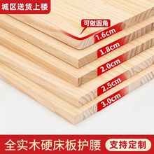 全实木硬床板排骨架铺板加宽加厚板子承重板木板垫片整块硬板