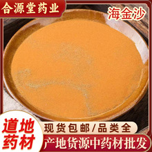 ����ɳ����ș�Įa��؛Դ���l 500g����ɳ���ӷۺ���ɰ��һ�����l