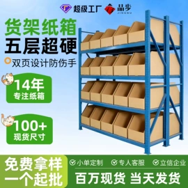 纸箱;泡沫箱;飞机盒