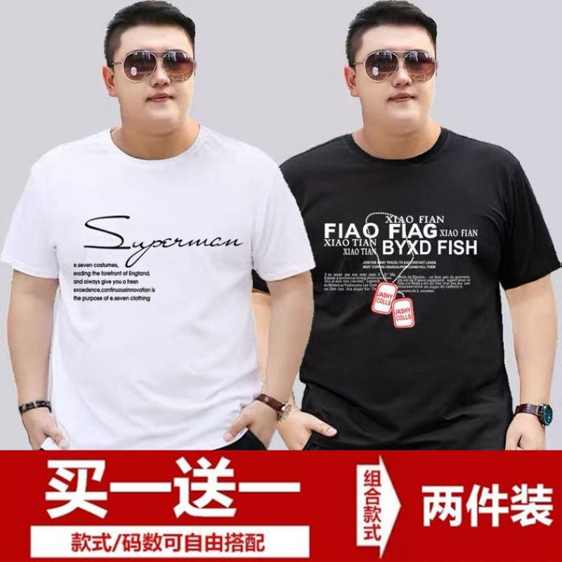 加肥加大短袖T恤男宽松圆领弹力夏季爸爸中年男士T恤汗衫男1/2件
