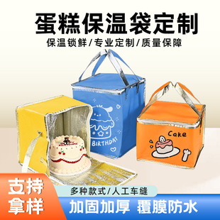 Takeaway Cake Insulation Bag Customized Large Capacity Thickeneded Aluminum Foil Dessert Ice Bag Non-Woven Coated Packaging Bag
