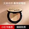 Three dimensional brightening powder for contouring, eye shadow, highlighter, three colors, fitted, set