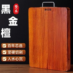 黑金檀木切菜板实木整木菜板砧板抗菌防霉家用厨房圆形厨房木案板