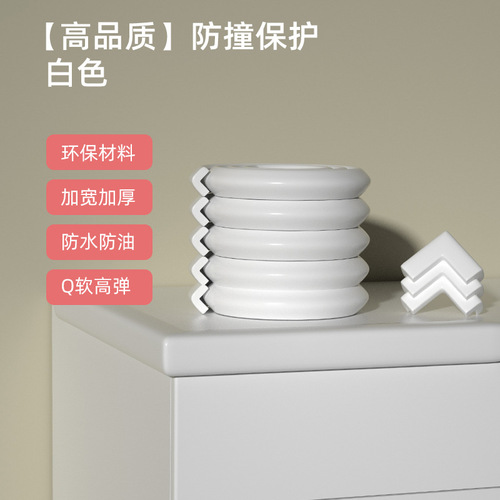 Children's anti-collision corner thickened anti-collision table corner protective cover baby protective corner baby glass coffee table anti-collision corner protector