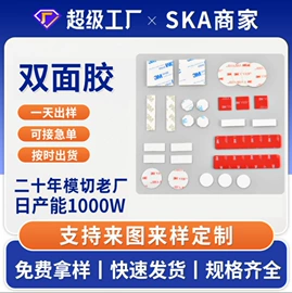 胶垫;工业产品胶带;耳夹