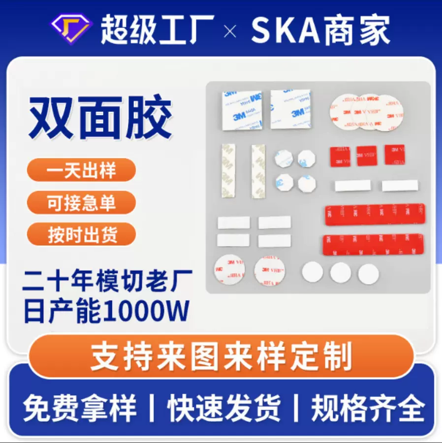 高粘性防水圆形泡棉胶纳米无痕双面胶不易留痕亚克力圆点双面胶