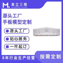 3d打印sla服务市场定制塑胶手板模型abs光敏树脂打磨喷砂喷漆上色