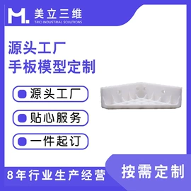 模型、手板;CNC加工;钣金加工