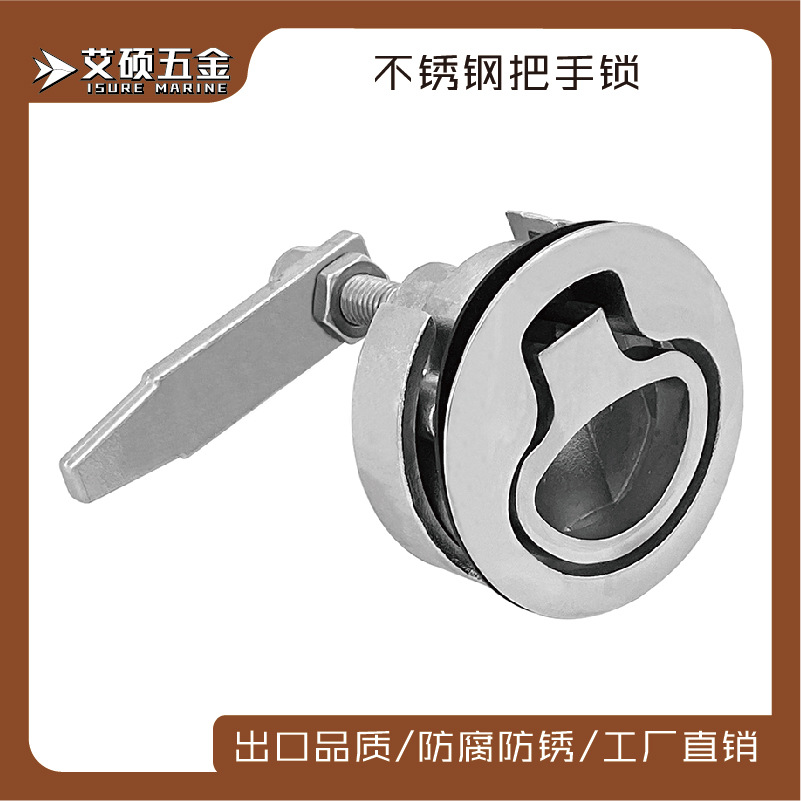 不锈钢船用地板锁 埋入式拉动游艇房车平面圆锁 船用五金配件锁具