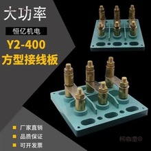 Y2 400늙C�Ӿ��� 130KW-500KW�����ͽӾ��� ����늙C�����̫��