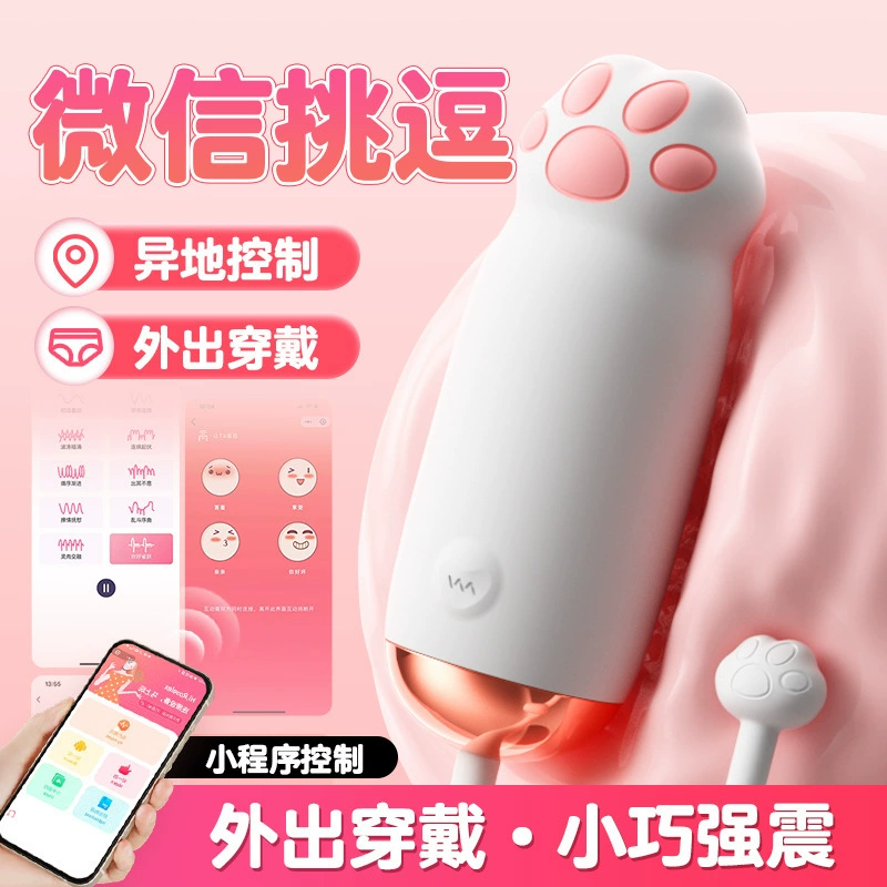 ROSELEX 劳乐斯 Cute Meow Cute Claw — маленькая программа виброяйцо для женщин, разные зоны стимуляции, 200 шт./коробка