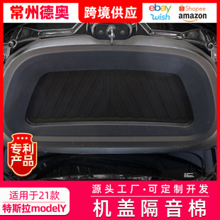 Suitable for Tesla Model Y Front Trunk Hood Sound Insulation Cotton Tesla Hood Sound Insulation Modification Accessories