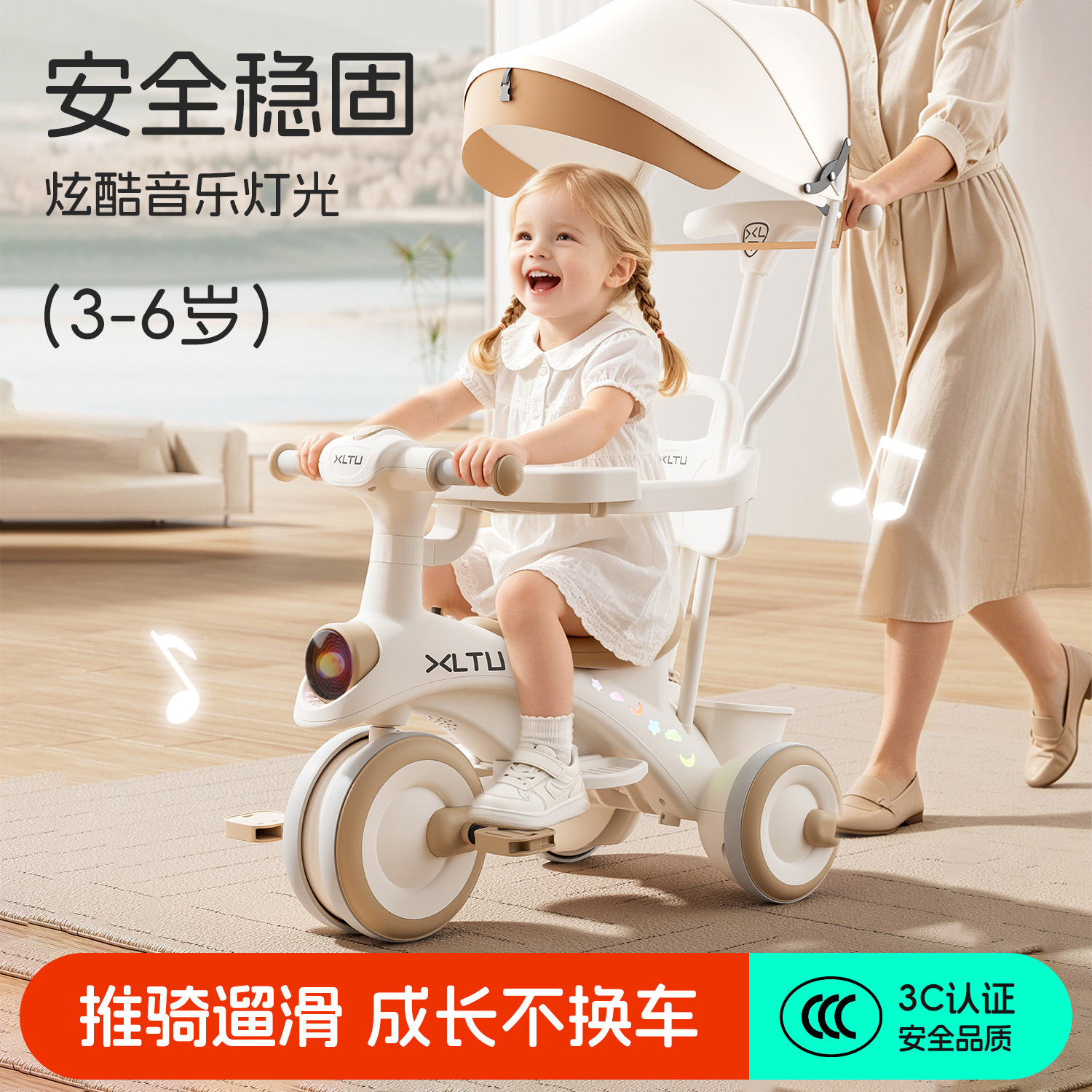 Children's three-wheeled bike with music