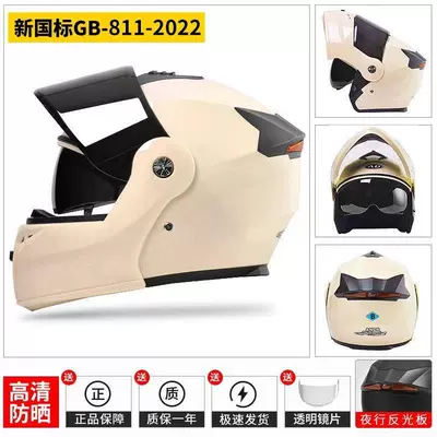 Safety Helmet, Motorcycle Style Full-Face | Motosiklet kaskı (dəbilqə) - beige-new-national-standard-certification-black-tea-mirror