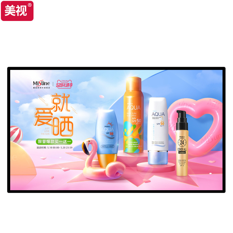 High-definition wall-mounted advertising machine display screen hanging milk tea shop TV publicity screen vertical screen shopping mall wall-mounted advertising screen