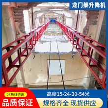 15米24米30米龙门架升降机 建筑施工升降机单柱单笼物料提升机