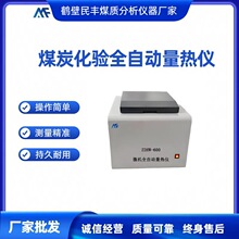 煤炭热量大卡化验热值的仪器 电厂热值检测量热仪氧弹热量计厂家