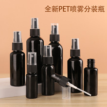 现货100毫升喷雾瓶黑色避光PET酒精消毒水化妆补水稀释细雾小喷壶