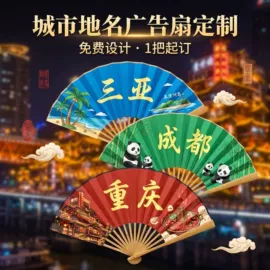画纸、画布;扇子;竹质工艺品