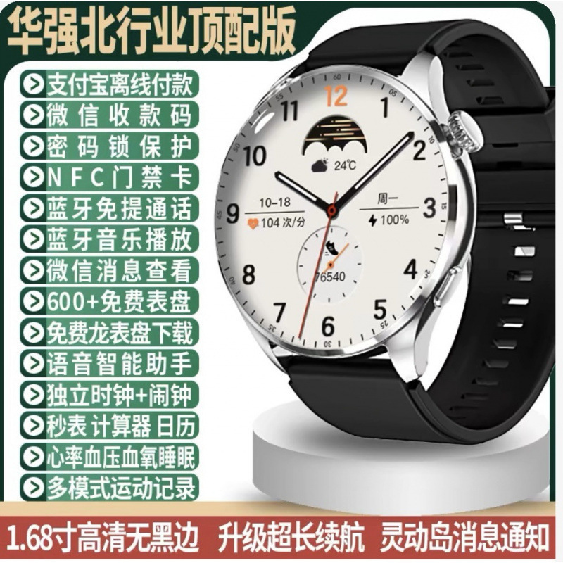 華強北watch5腕時計、Bluetooth通話機能搭載、画面で通話、音楽再生、決済、スポーツ、GT05スポーツヘルス機能付き|undefined