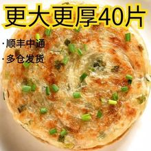 老上海风味葱油饼早餐半成品上班族懒人夜宵速食食品葱花饼家庭装