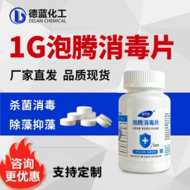 杀菌灭藻剂;防霉/抗菌剂;空气处理化学