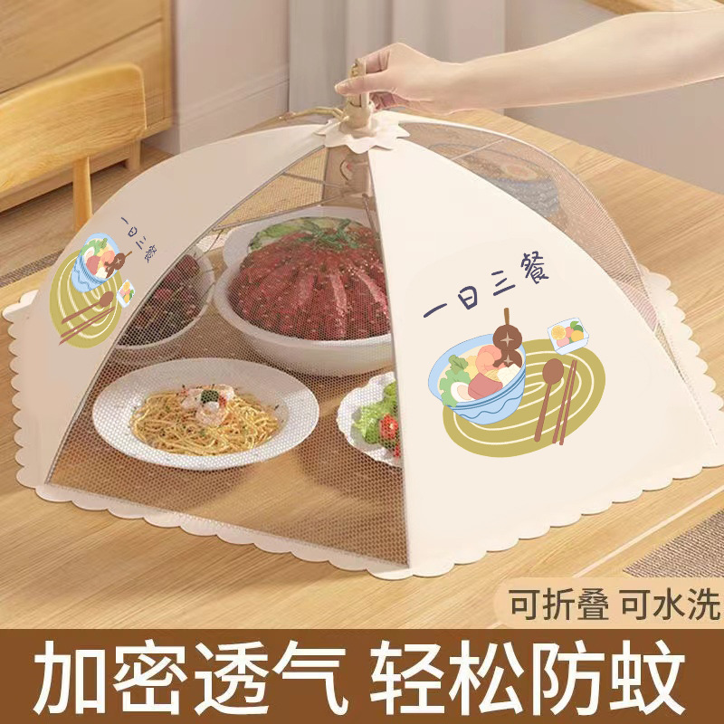 野菜カバー、ダイニングテーブルカバー、折りたたみ式、1日3食カバー、野菜カバー、蚊よけ、家庭用防虫、取り外し可能で洗える中空防塵ライスカバー|undefined