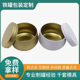 【48小时发货】4oz8oz马口铁香薰蜡烛罐茶叶糖果盒翻盖圆形罐铁罐