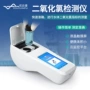 手持式水中水质二氧化氯测定仪