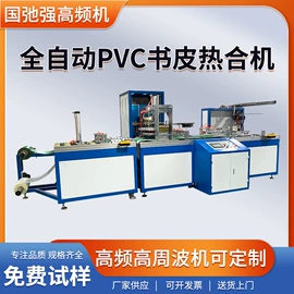 其他塑料机械;压花机;其他包装设备