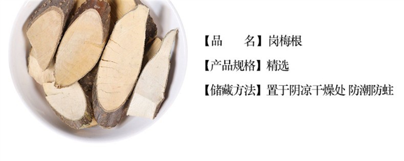 Wild Gang Mei Root Tea Grade Ilex Root Tian Xing Mu Dried Slices 500g for Herbal Decoction overview