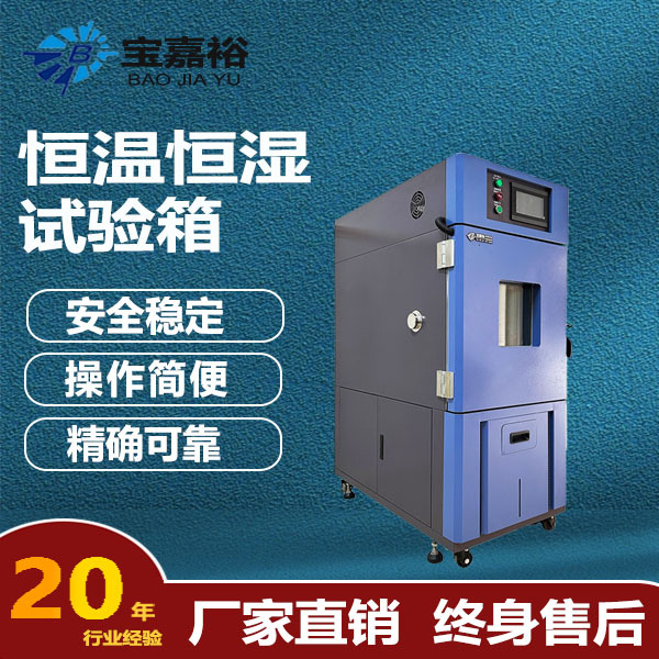 150L科研台式恒温恒湿试验箱负40度高温150度环境老化检测实验箱