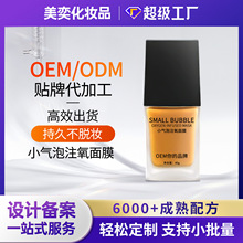 小气泡注氧面膜大牌平替补水保湿滋润提亮水光肌抖音爆款面膜定制