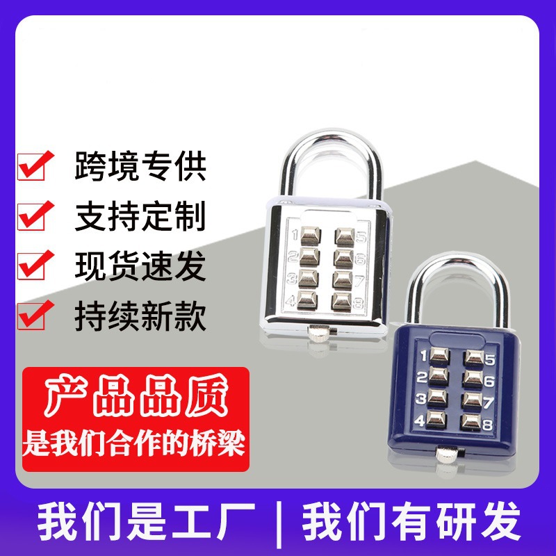 户外防水密码锁挂锁合金属大门锁健身房学生宿舍柜子书包防盗锁头