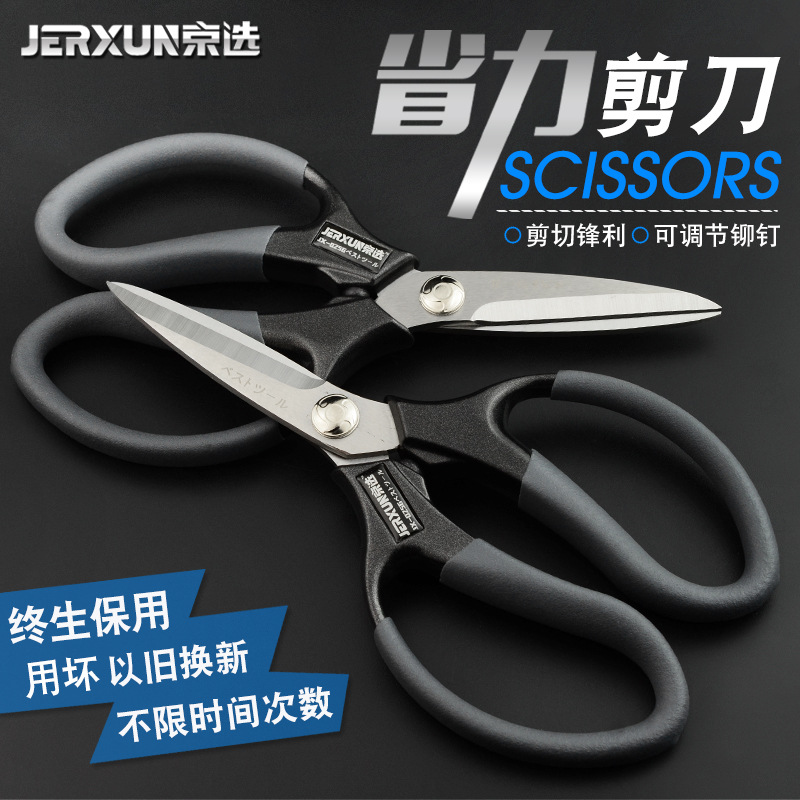 Jingxuan 가정용 가위 스테인레스 스틸 강한 가위 문구 가위 사무실 종이 컷 가위 주방 날카로운 내구성 큰 가위