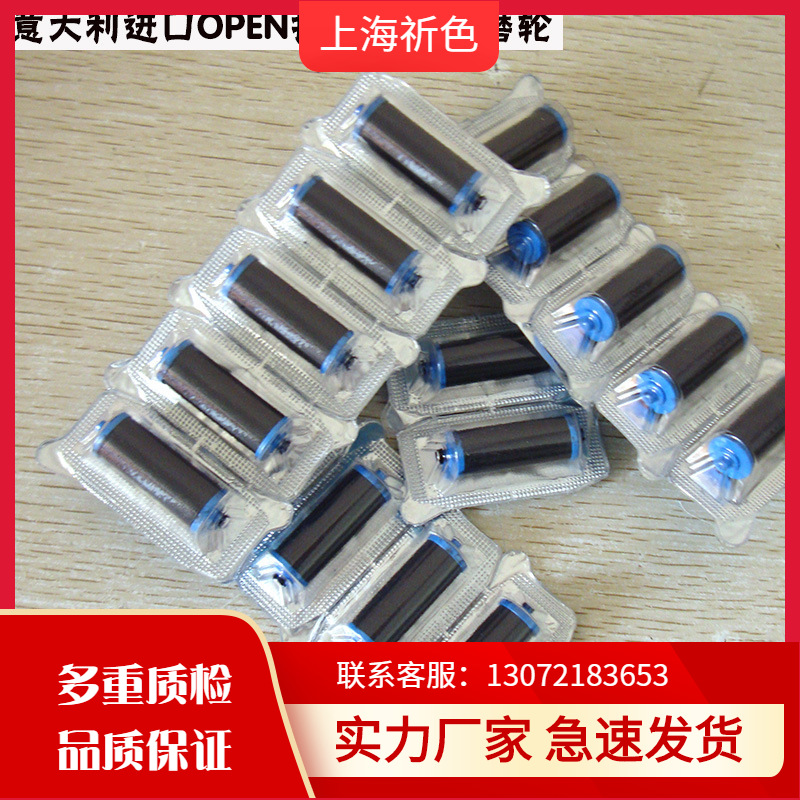 打号机油墨 标准油墨 墨 意大利银码机墨轮 1个