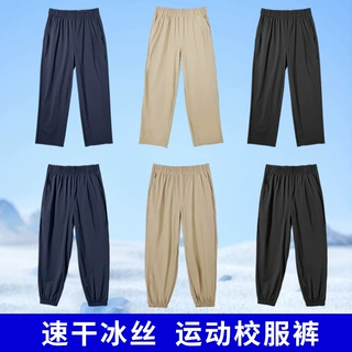 儿童冰丝防蚊速干裤夏季薄款防晒男童中大童裤子运动户外校服裤子