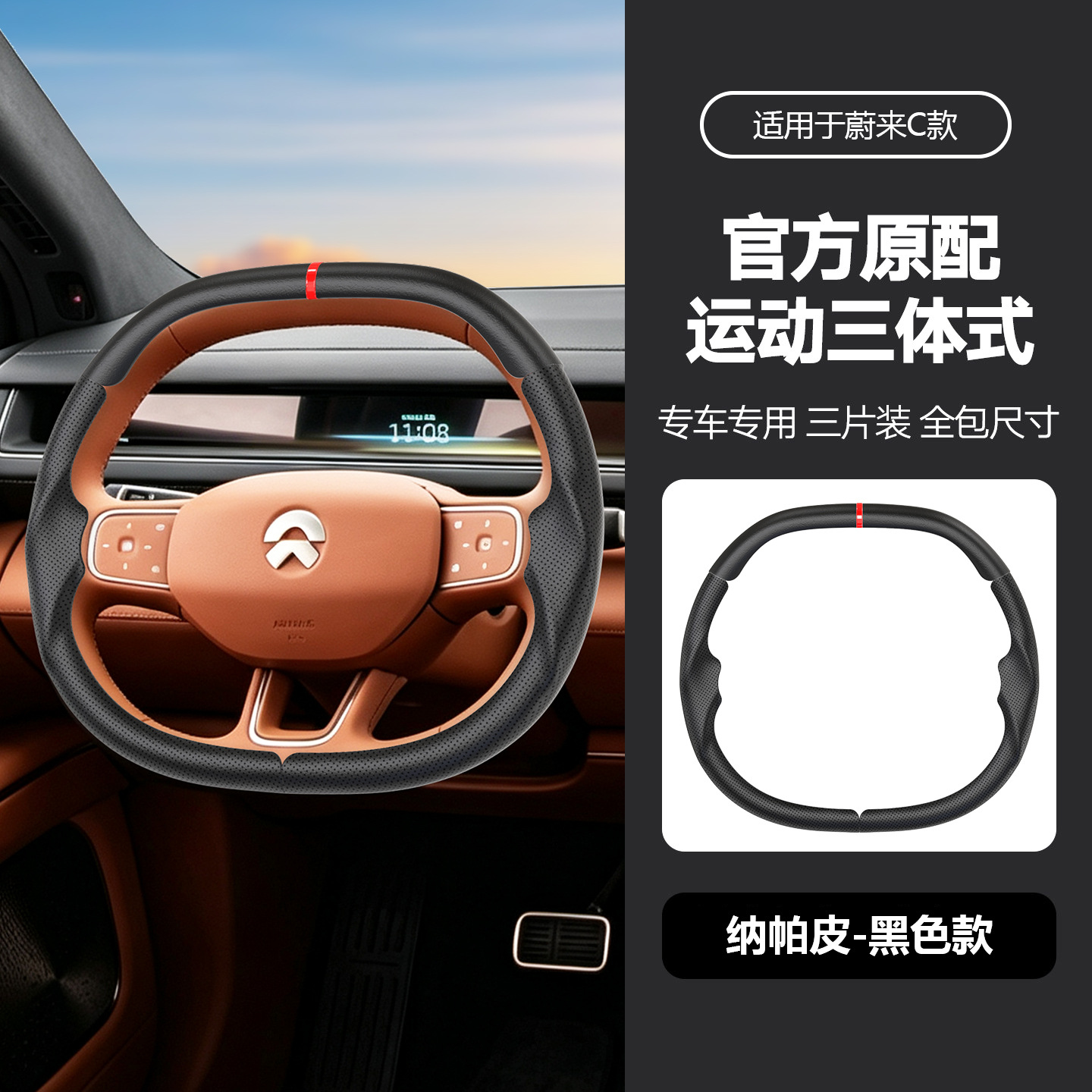 Suitable for NIO car steering wheel cover, suede carbon fiber, universal for all seasons, sporty style car handle cover