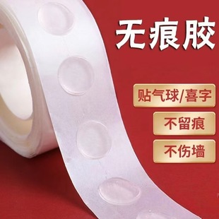 Handmade DIY Christmas Household Double-Sided Adhesive Dot Tape Strong Adhesive Decorative Fixed Traceless Glue High Viscosity Transparent