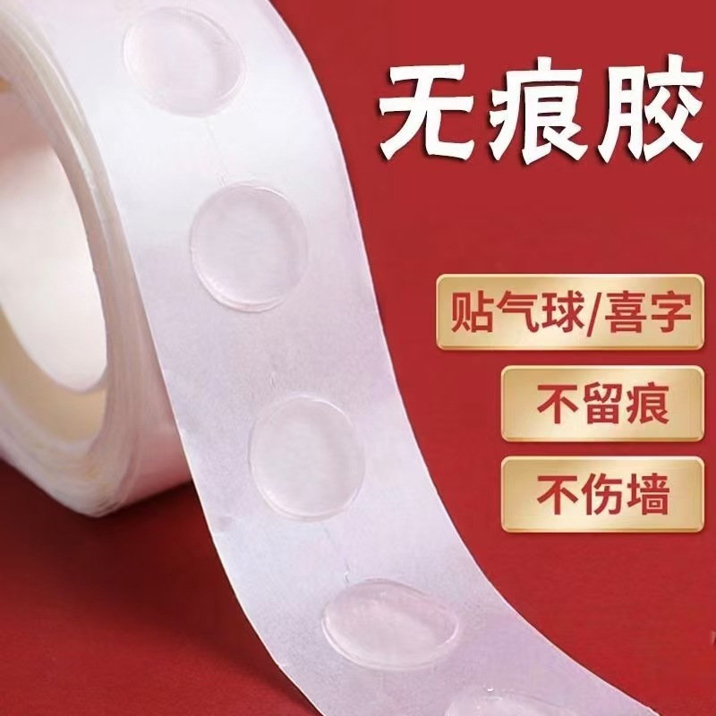 手工DIY圣诞家用双面胶圆点胶带强粘性装饰固定无痕胶高粘度透明
