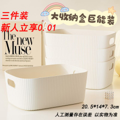 3個セット 雑貨・軽食整理 デスクトップ収納ボックス 収納・整理・保管
