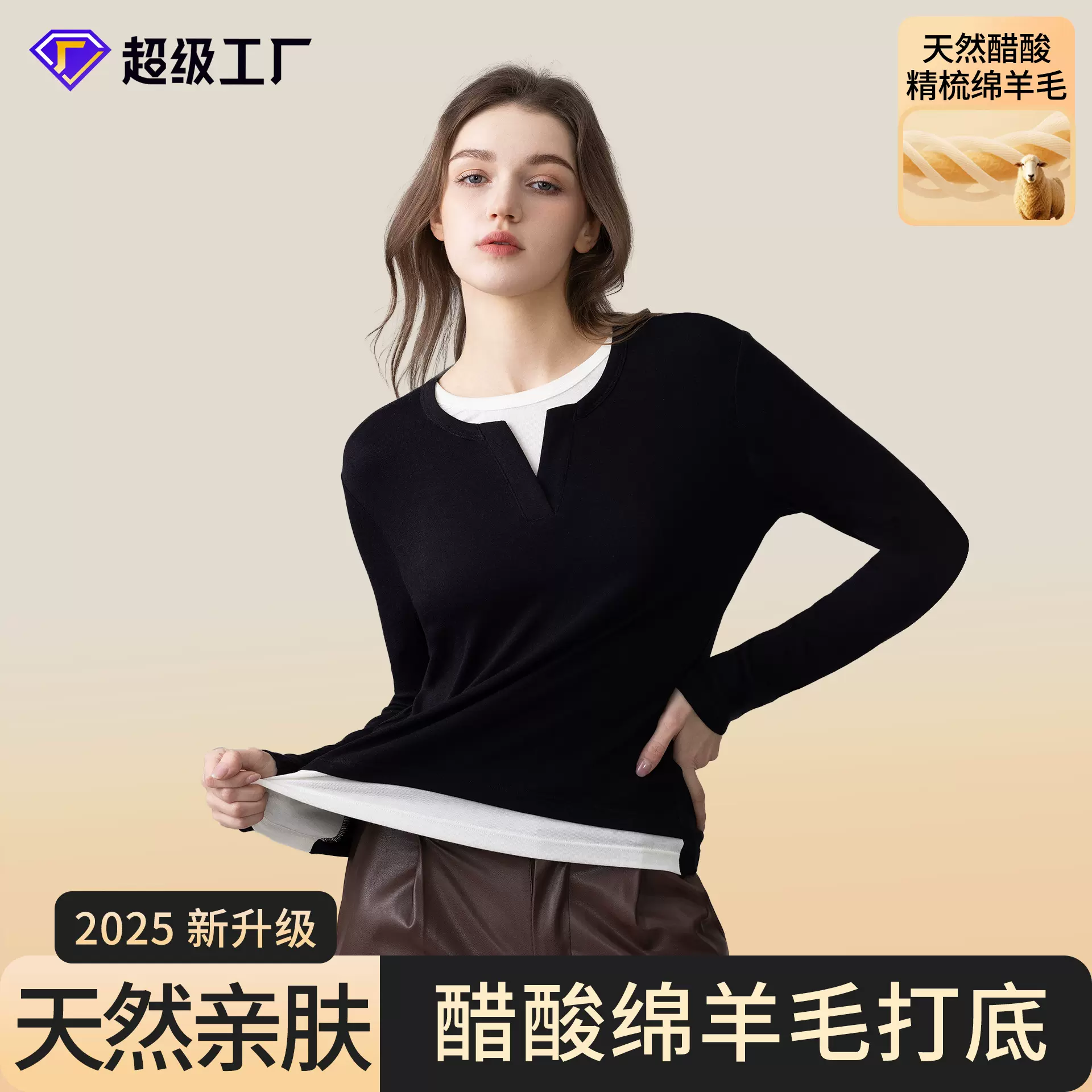 秋冬醋酸羊毛打底衫女圆领撞色假两件内搭内衣女针织衫上衣假两件