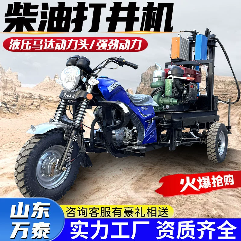 Трехколесный дизельный гидравлический буровой станок 120 м мобильный удобный буровая установка для воды буровая машина для домашнего орошения