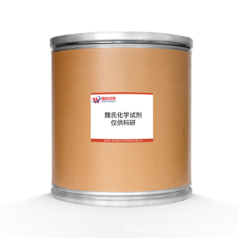 魏氏试剂 丙基对氟二苯乙炔—145698-32-4