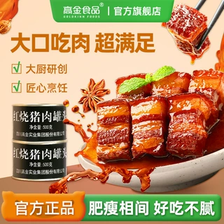 高金食品红烧猪肉罐头户外熟食正宗红烧肉熟食家庭应急储备