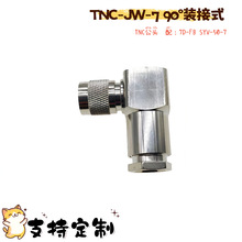 ���lͬ�STNC-JW-7ȫ�~ RG213 7D-FB RG393�����^ TNC������50-7�^