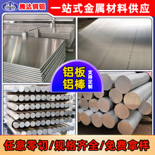 多规格航空航天7075铝合金棒板材汽车工业6161铝合金型材厂家供应