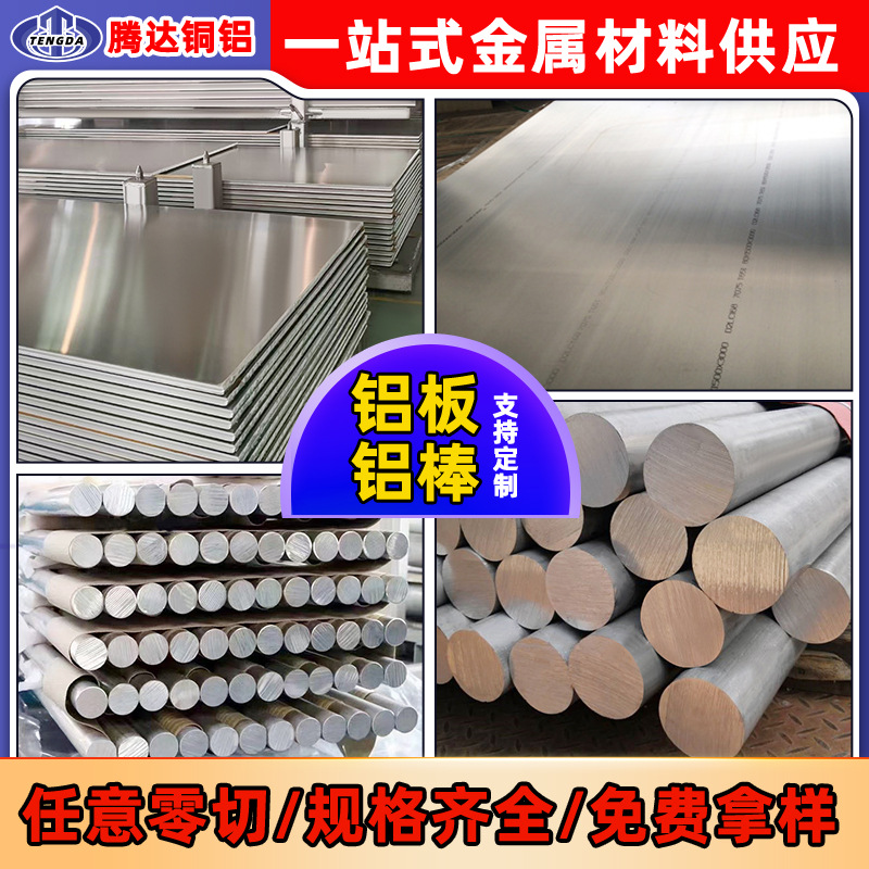 国标6061铝板2A12铝合金2017铝块6082铝材7075超硬航空铝板